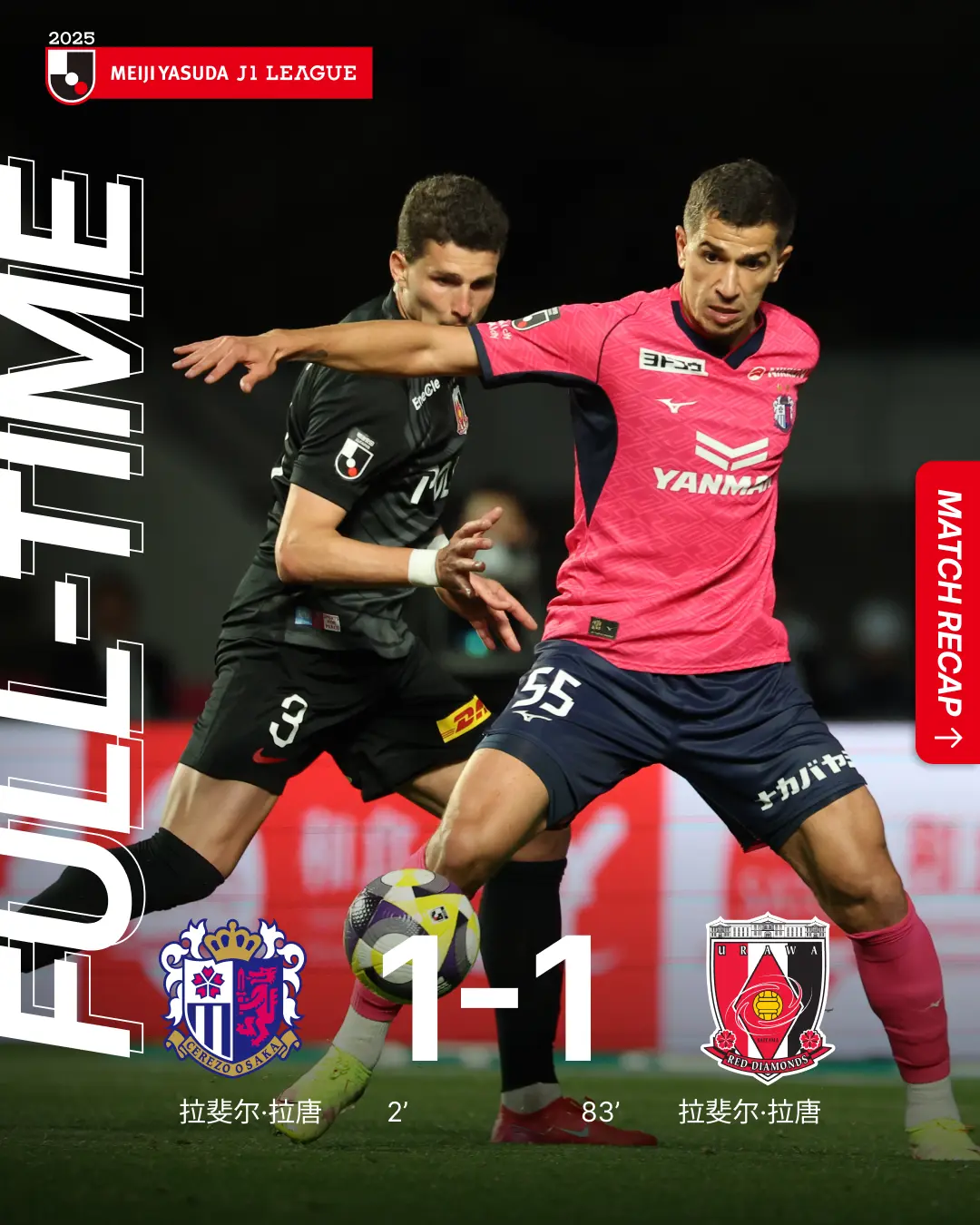 大阪樱花获胜,成功挺进下一轮的简单介绍 大阪樱花获胜,成功挺进下一轮的简单介绍