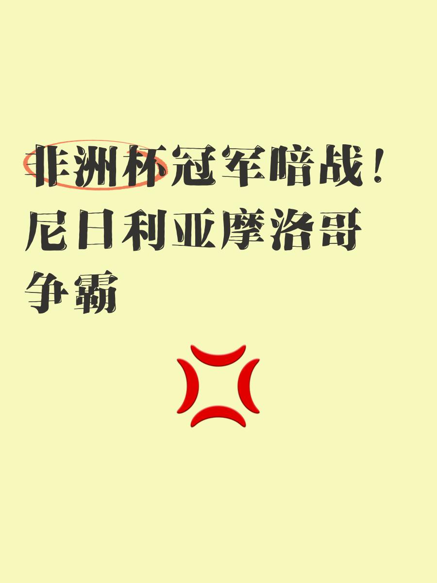 包含非洲球员在擂台上大放异彩,引领球队冲向胜利的词条 包含非洲球员在擂台上大放异彩,引领球队冲向胜利的词条