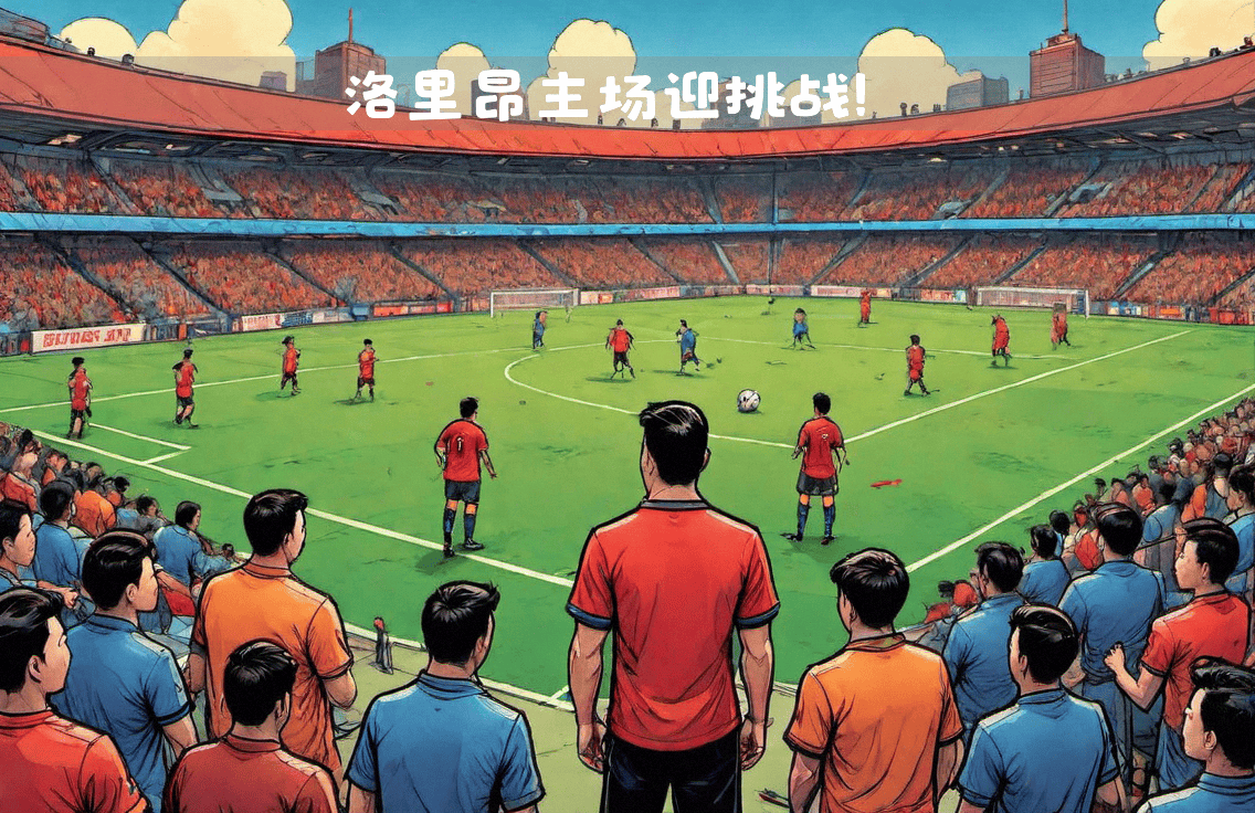 沉着应对压力,法甲球队勇往直前迎挑战的简单介绍 沉着应对压力,法甲球队勇往直前迎挑战的简单介绍