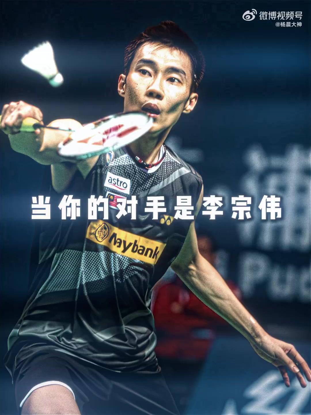 包含韩国羽毛球队鏖战印度羽毛球队，李宗伟打破历史纪录的词条