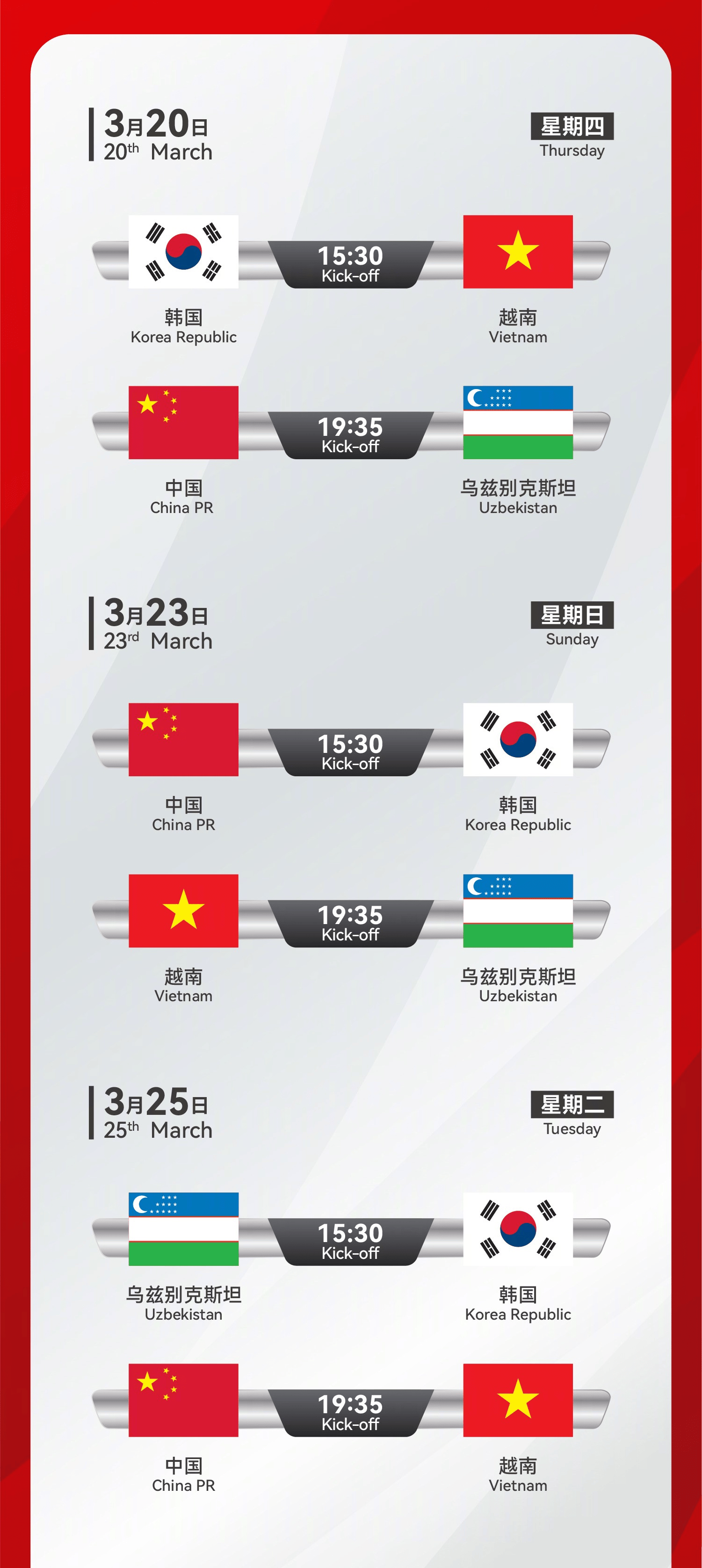 国际级足球联赛即将迎来顶尖对决