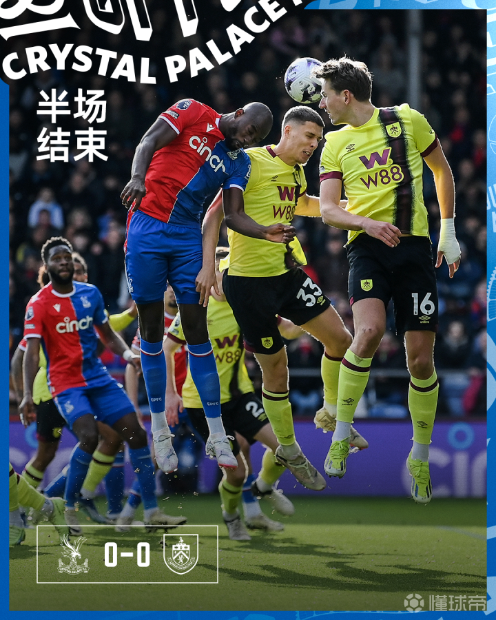 关于伯恩利不敌水晶宫,遭遇保级麻烦的信息 关于伯恩利不敌水晶宫,遭遇保级麻烦的信息